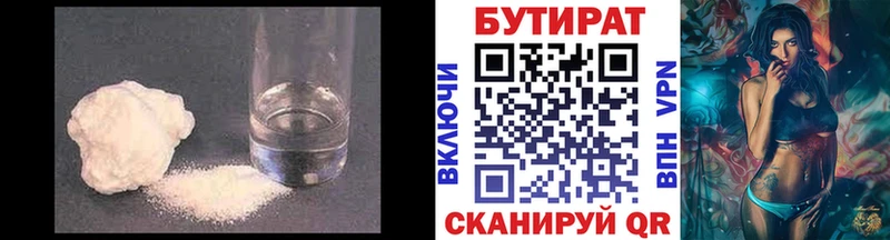 БУТИРАТ вода  как найти закладки  kraken зеркало  Ряжск 