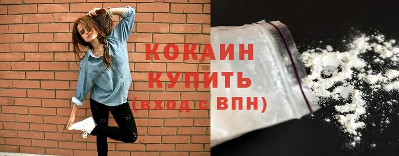 Cocaine 99%  Ряжск 